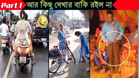 bangla funny video|tik tok video bangla 2022.